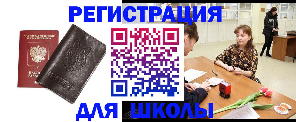 временная регистрация в квартире в Майском